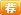 零视角IDC-全国排名前五-最稳定的IDC服务商推荐